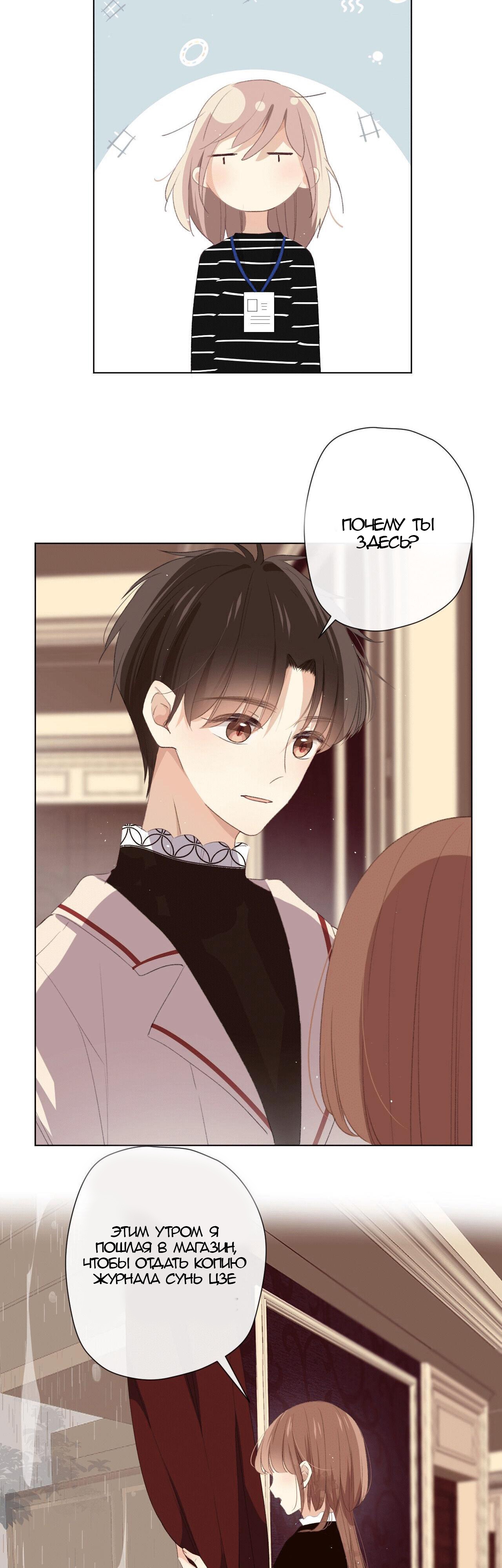 Глава 4 - страница 21