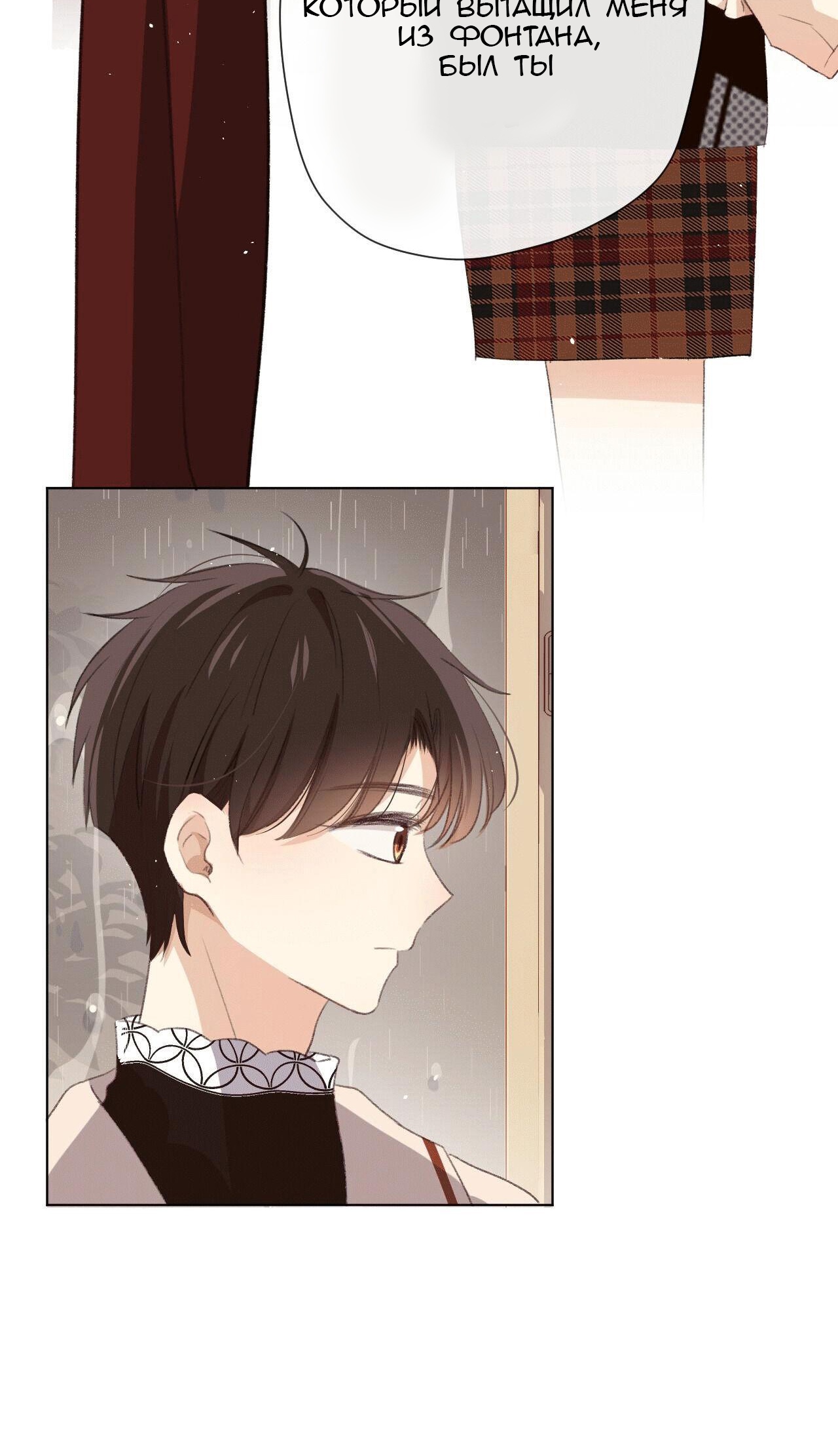 Глава 4 - страница 24