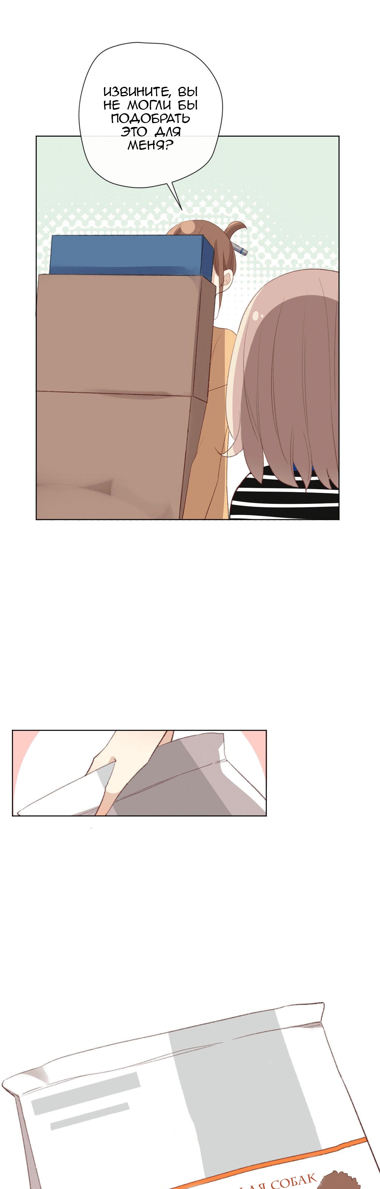 Глава 4 - страница 26