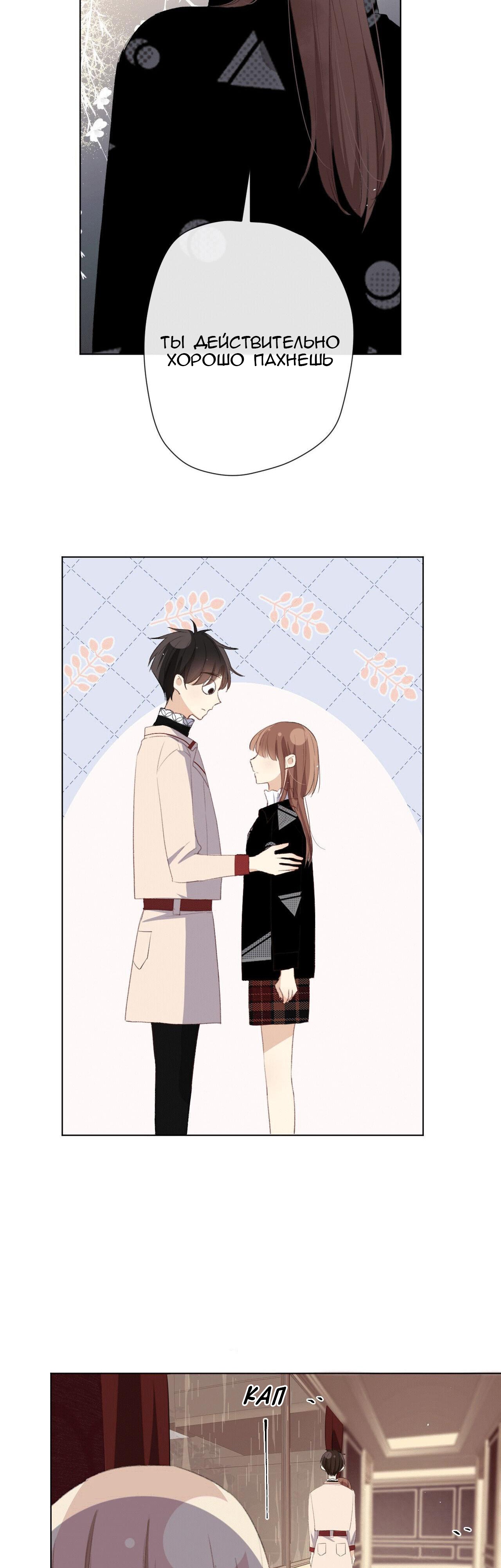 Глава 4 - страница 33