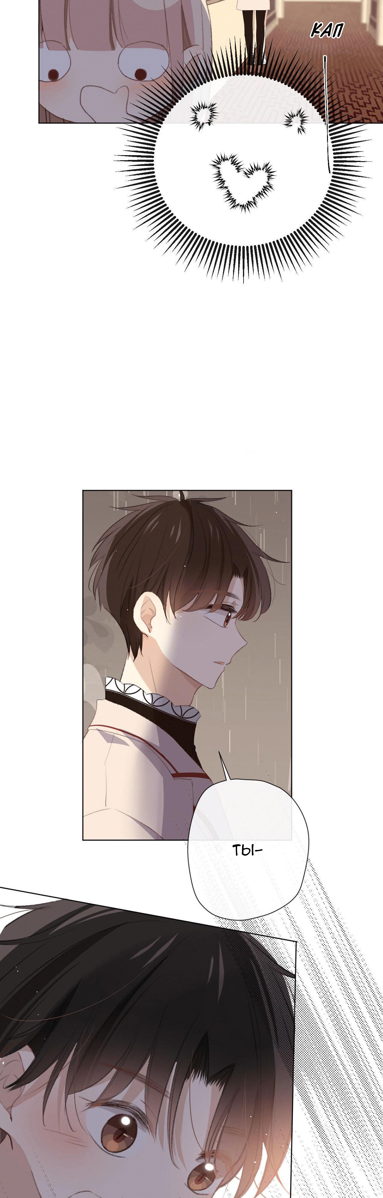 Глава 4 - страница 34