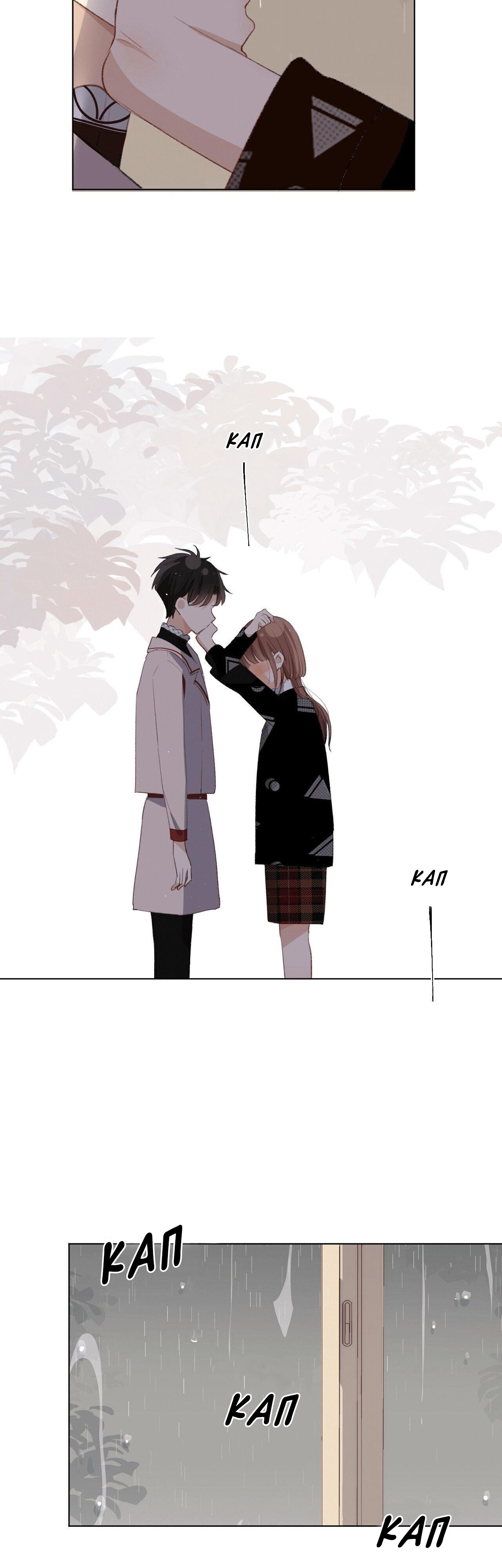 Глава 4 - страница 36