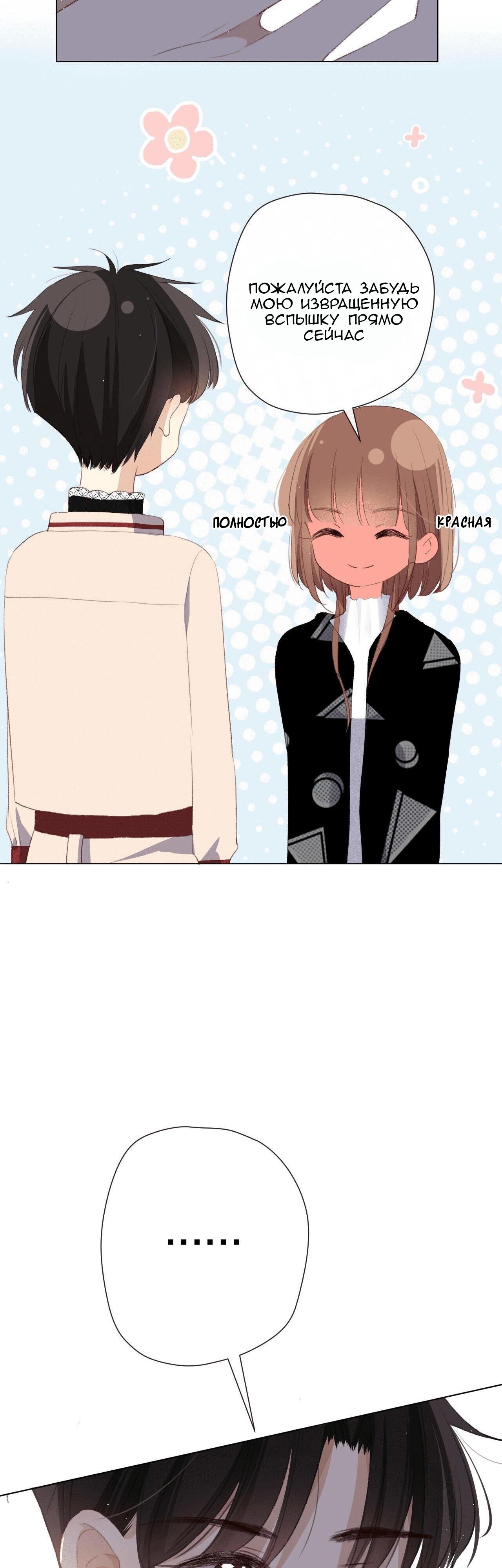 Глава 4 - страница 38