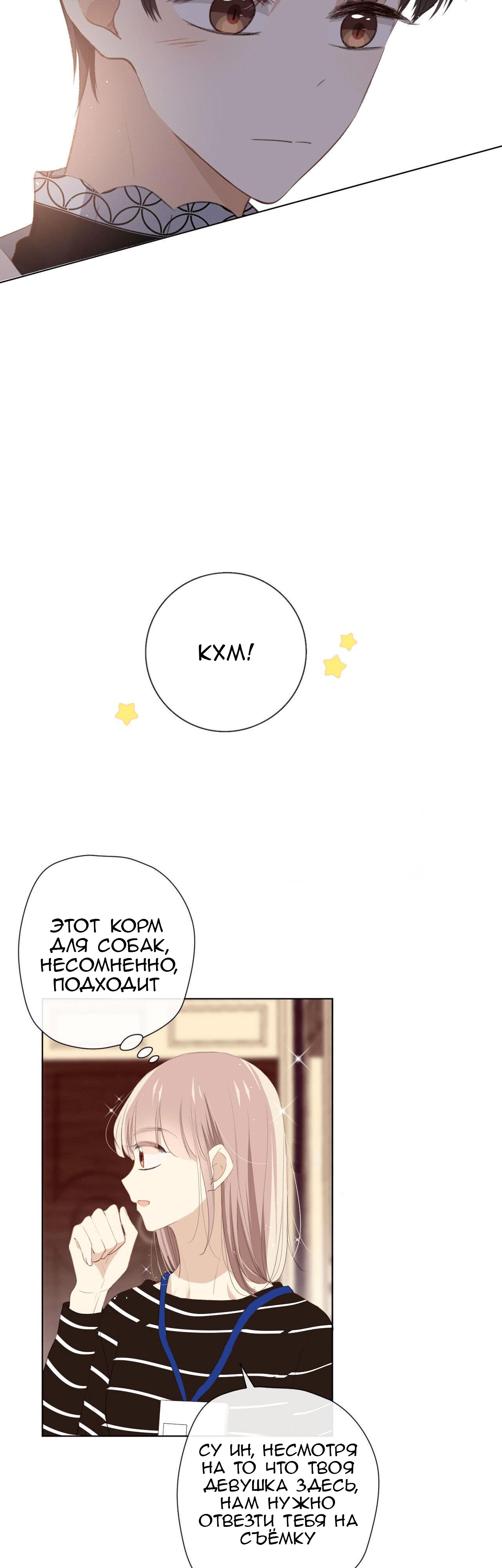 Глава 4 - страница 39