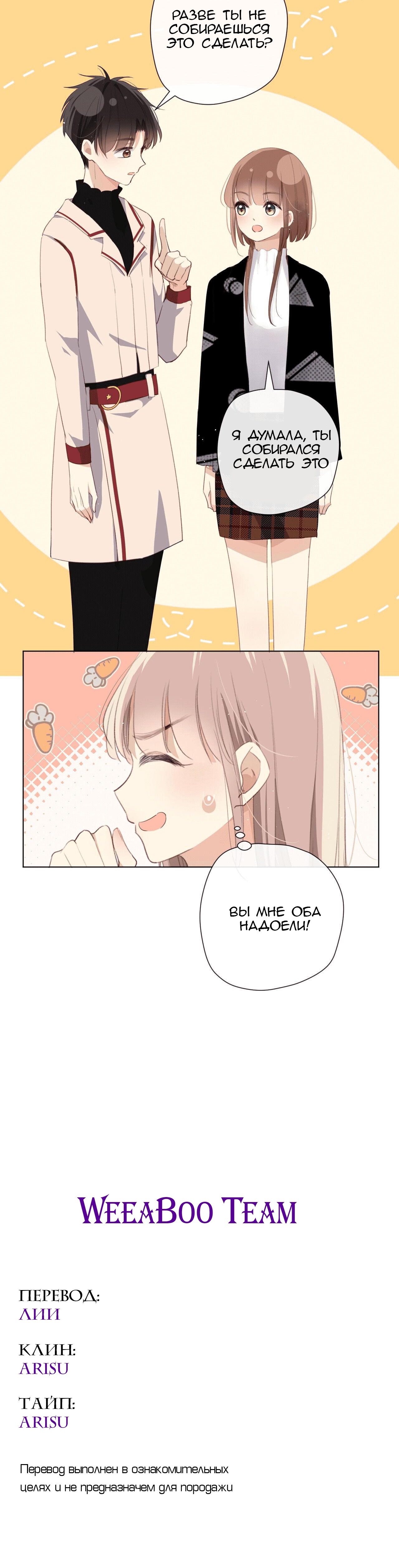 Глава 4 - страница 41