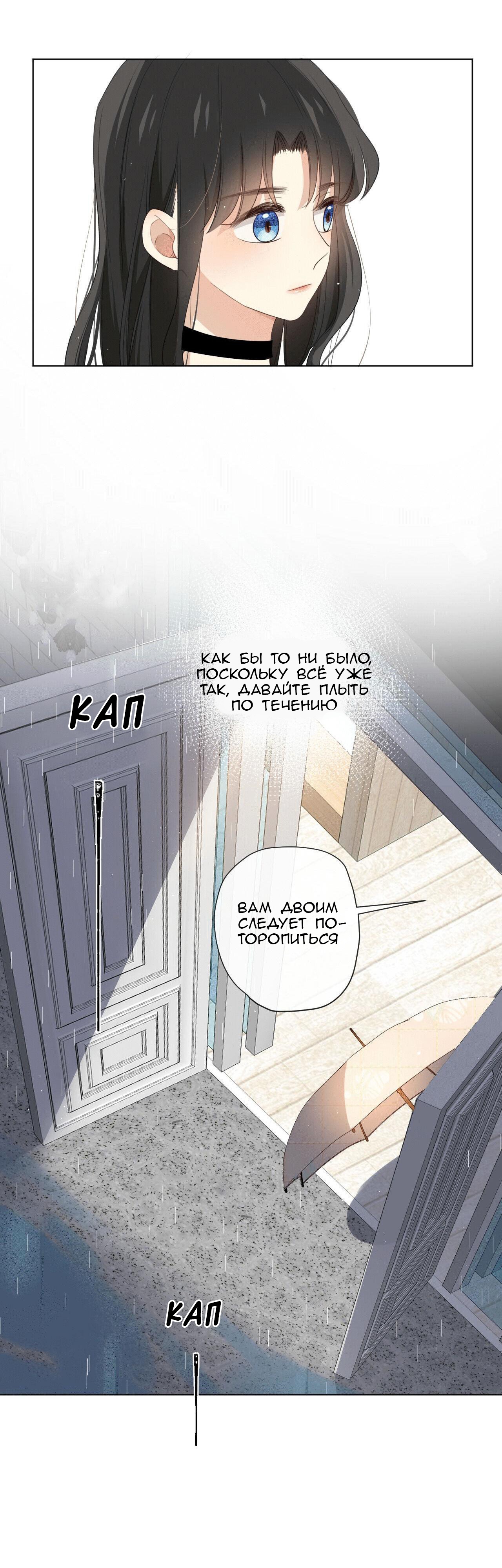 Глава 4 - страница 6