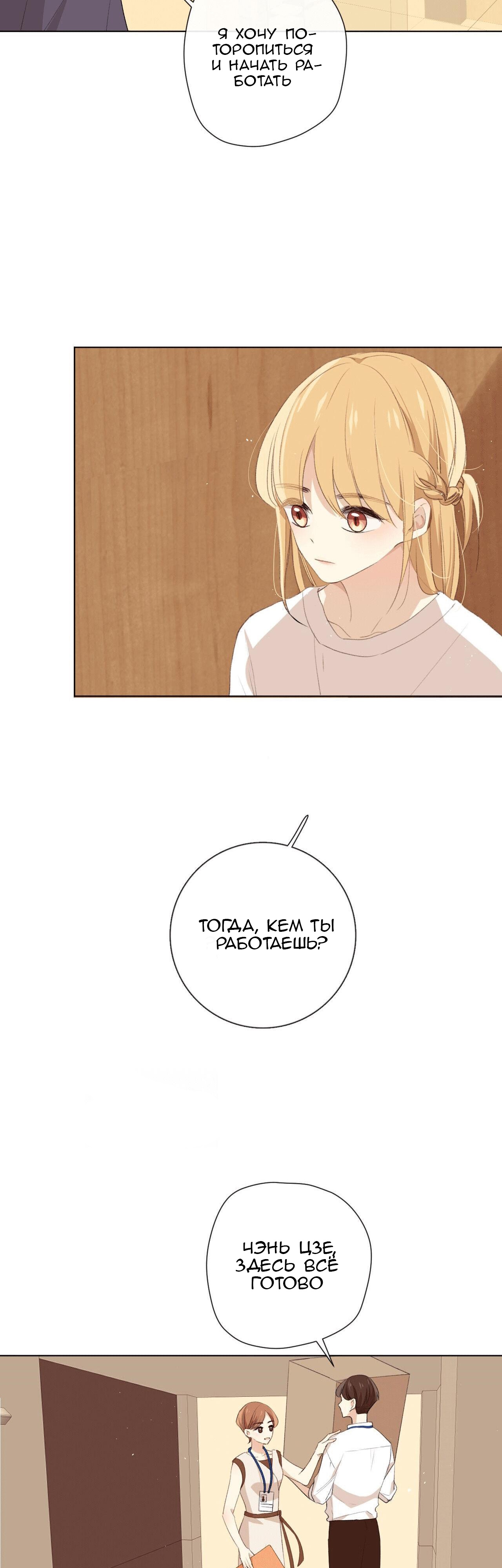 Глава 4 - страница 9