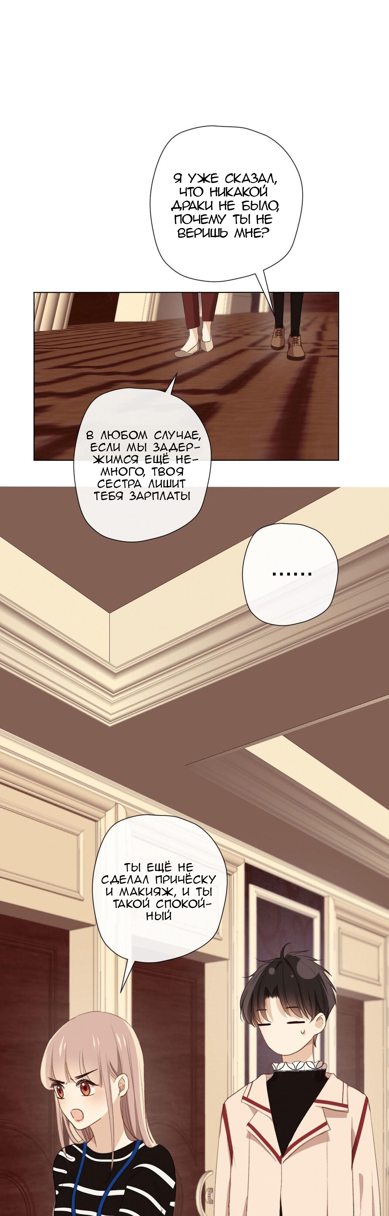 Глава 5 - страница 14