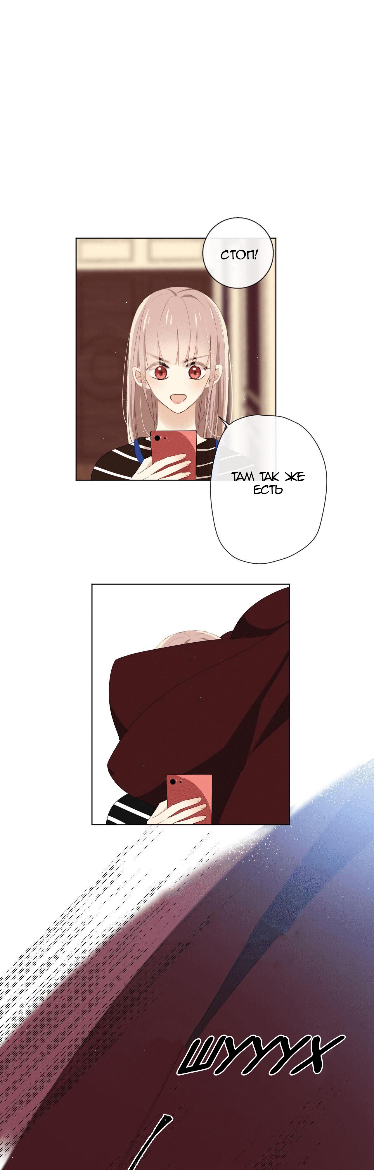 Глава 5 - страница 17