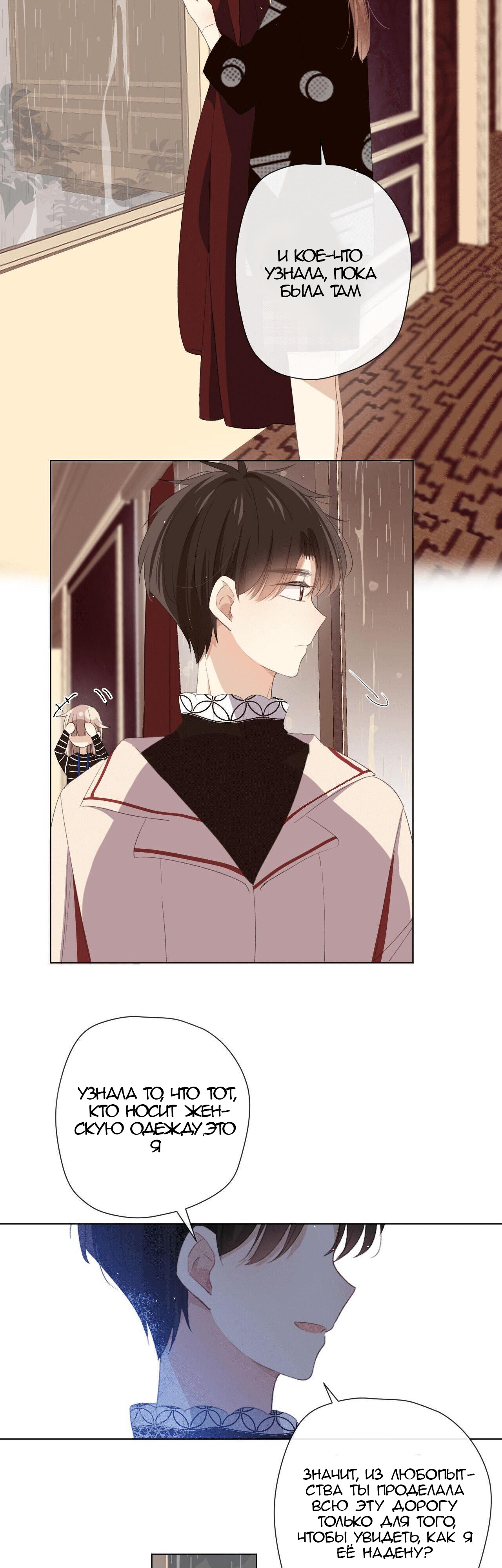 Глава 5 - страница 22