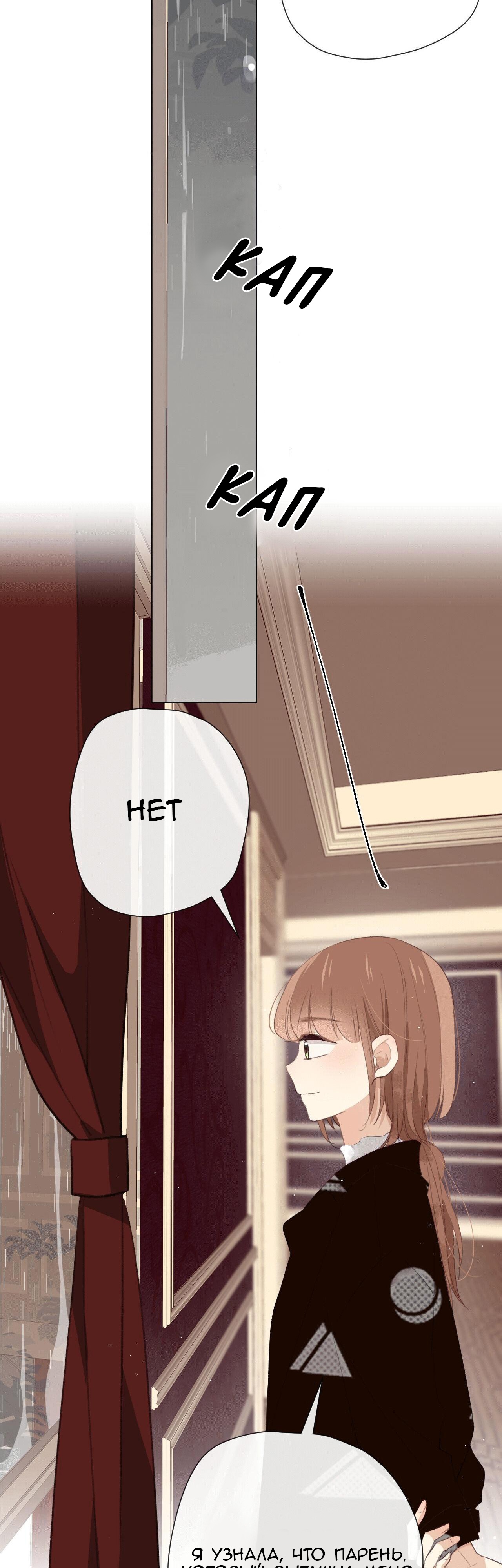 Глава 5 - страница 23