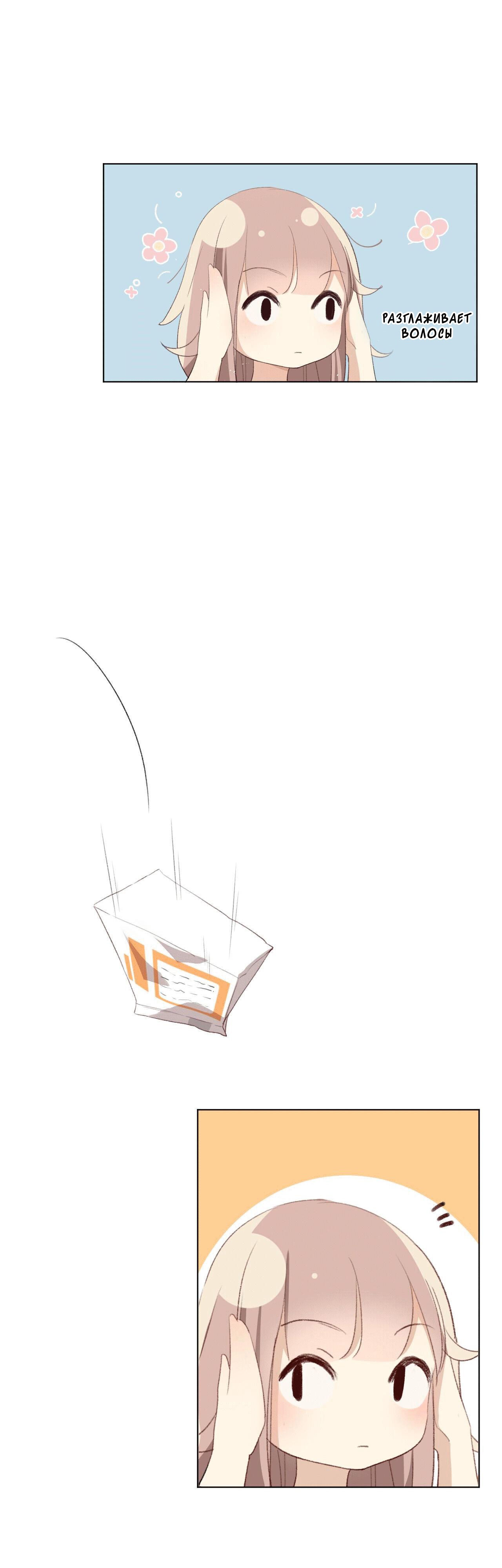 Глава 5 - страница 25