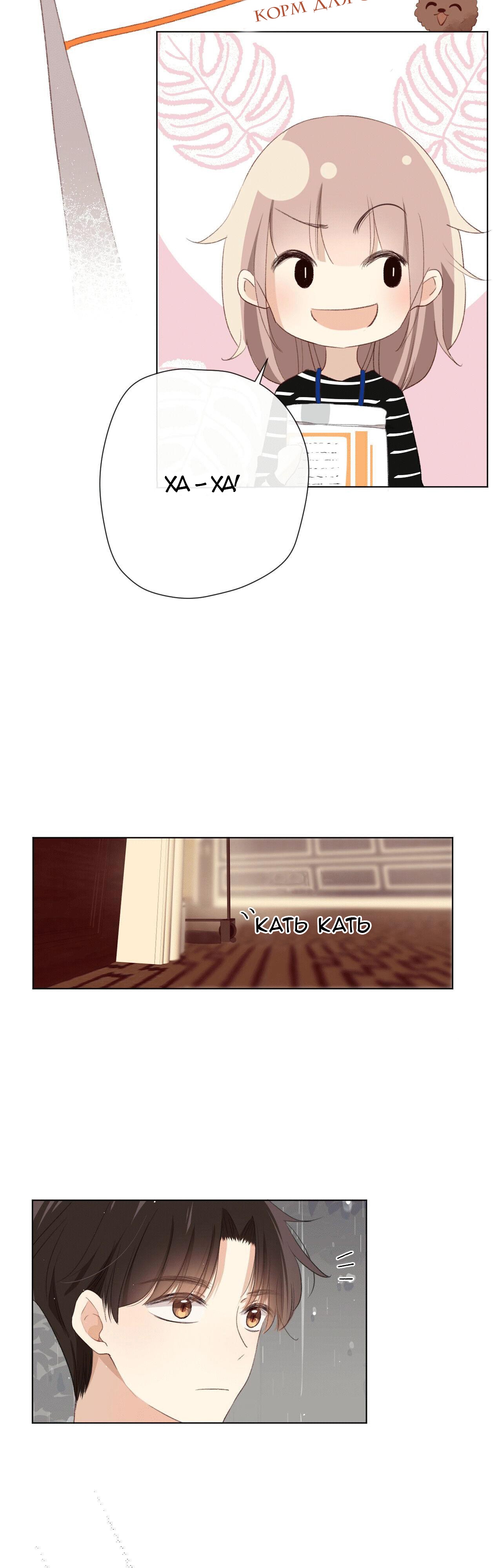 Глава 5 - страница 27