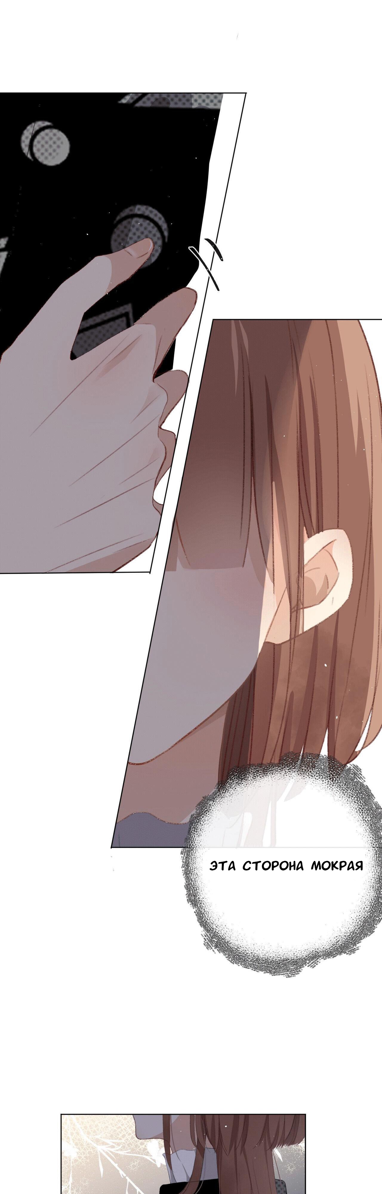 Глава 5 - страница 32