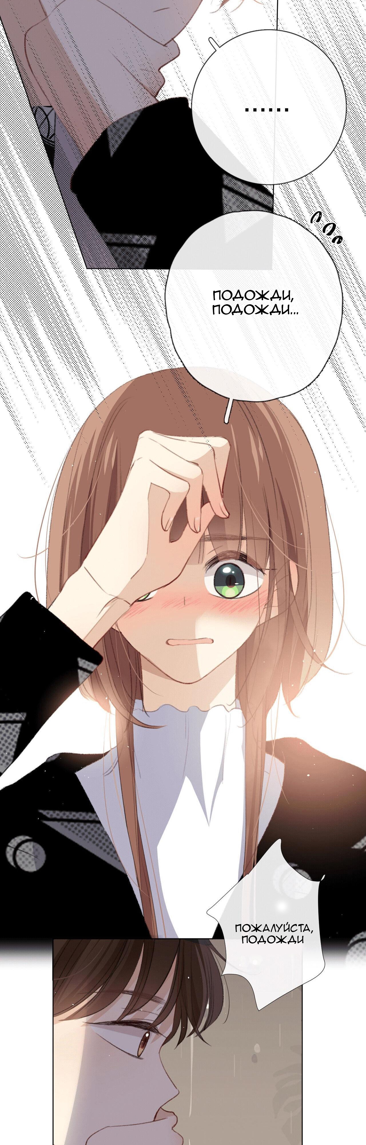 Глава 5 - страница 35