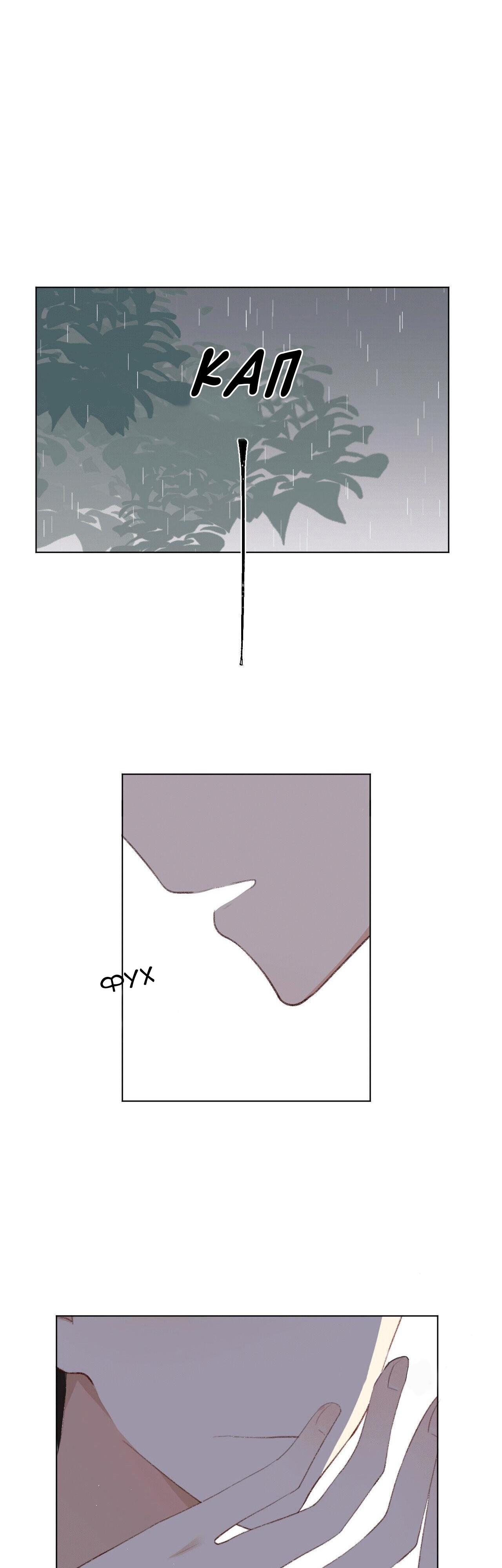 Глава 5 - страница 37