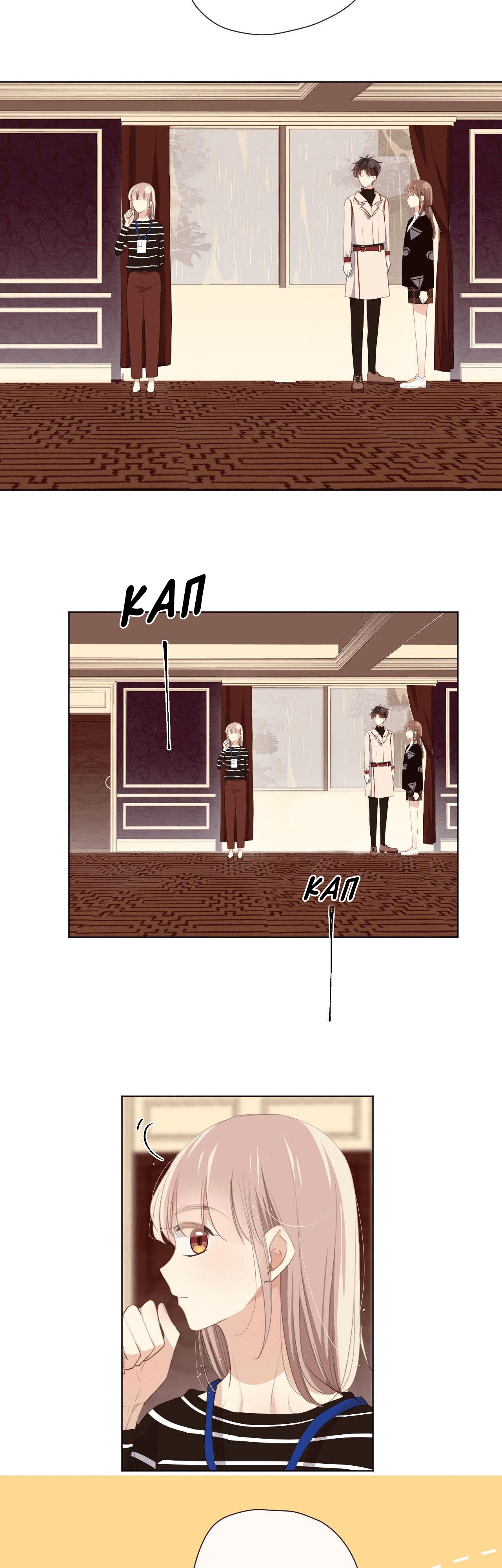 Глава 5 - страница 40