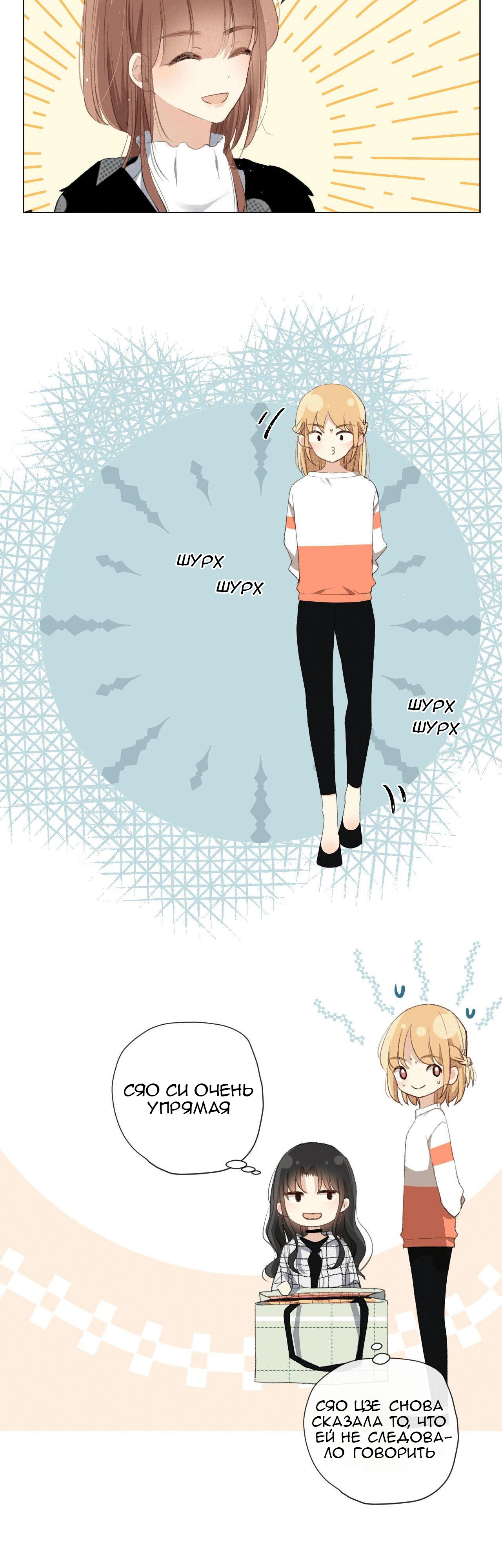 Глава 5 - страница 5