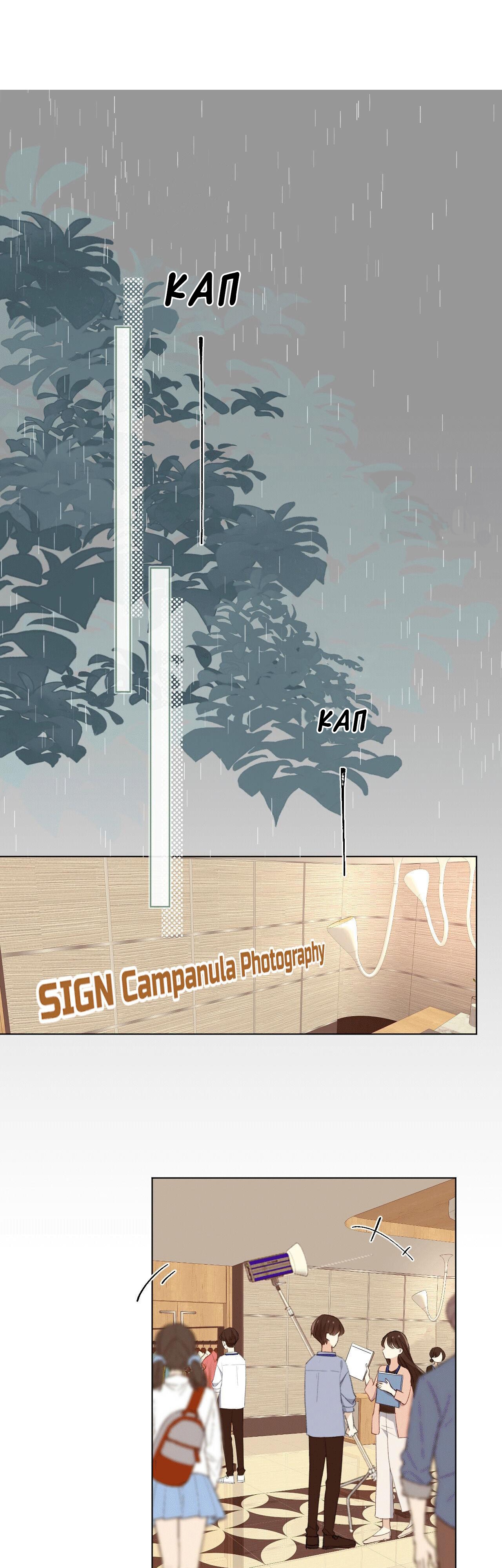 Глава 5 - страница 7