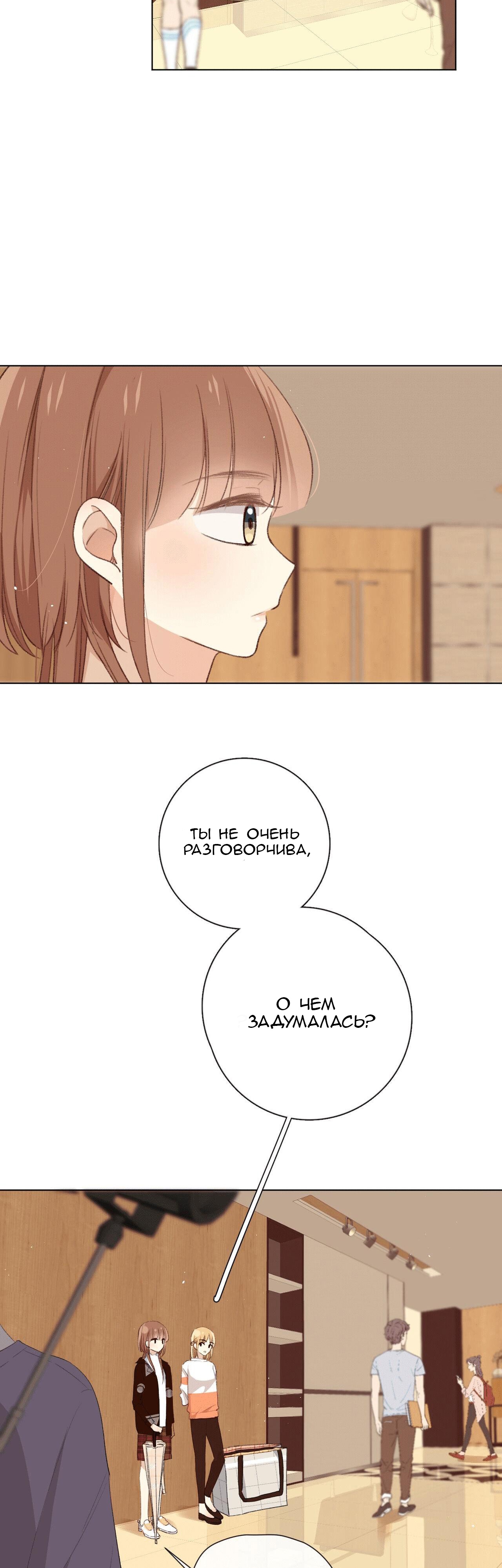 Глава 5 - страница 8