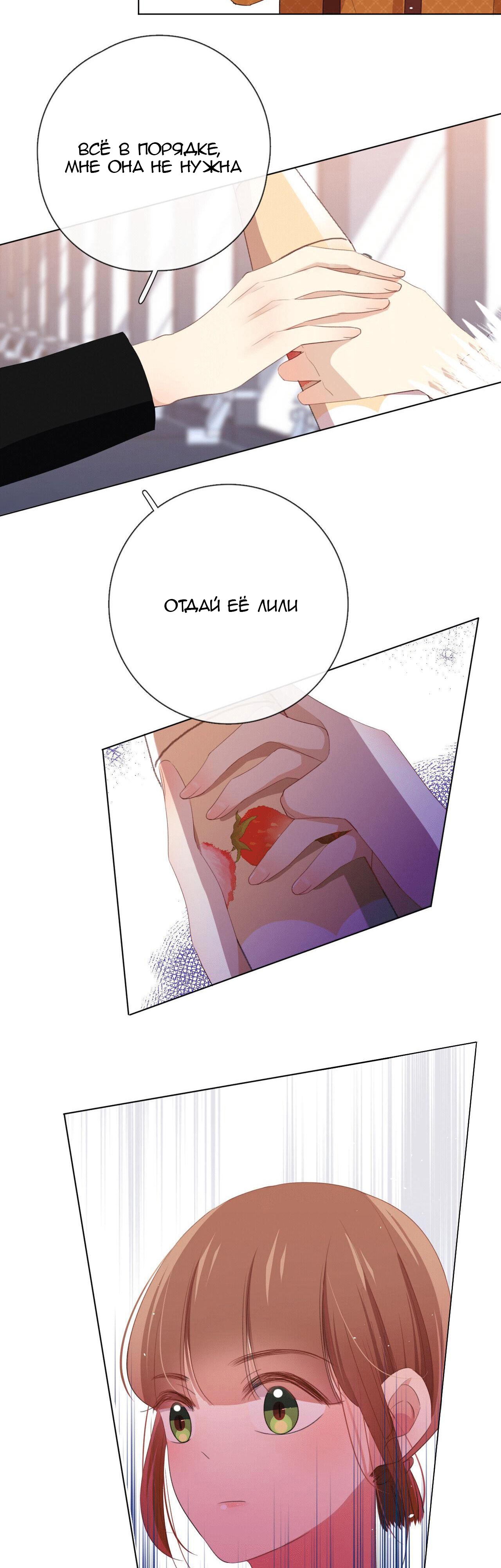 Глава 6 - страница 12