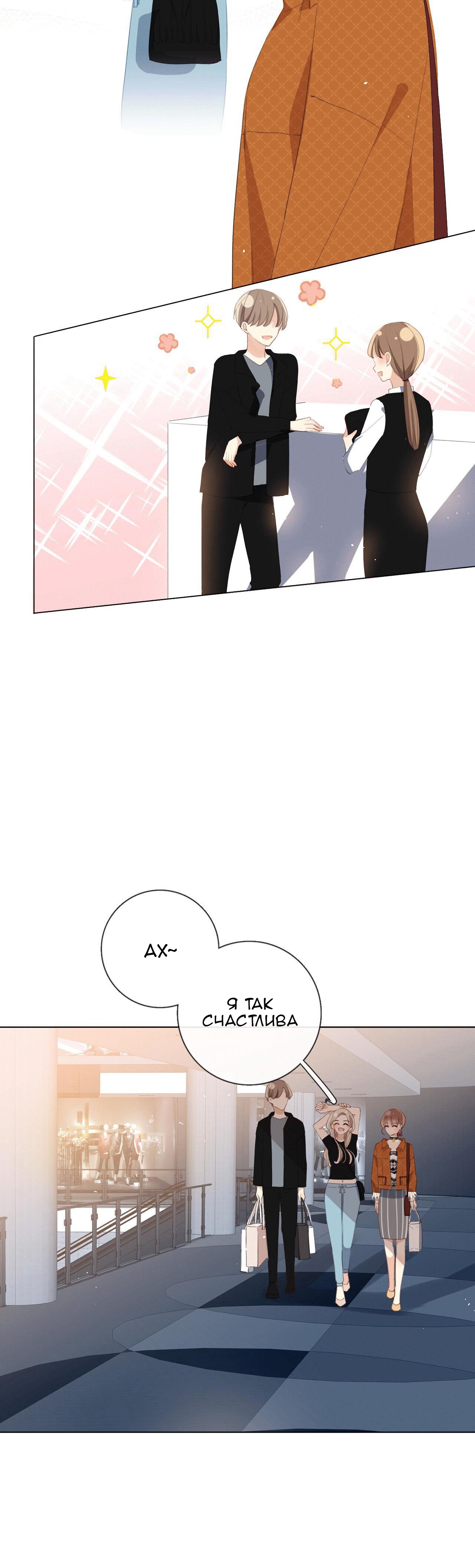 Глава 6 - страница 16