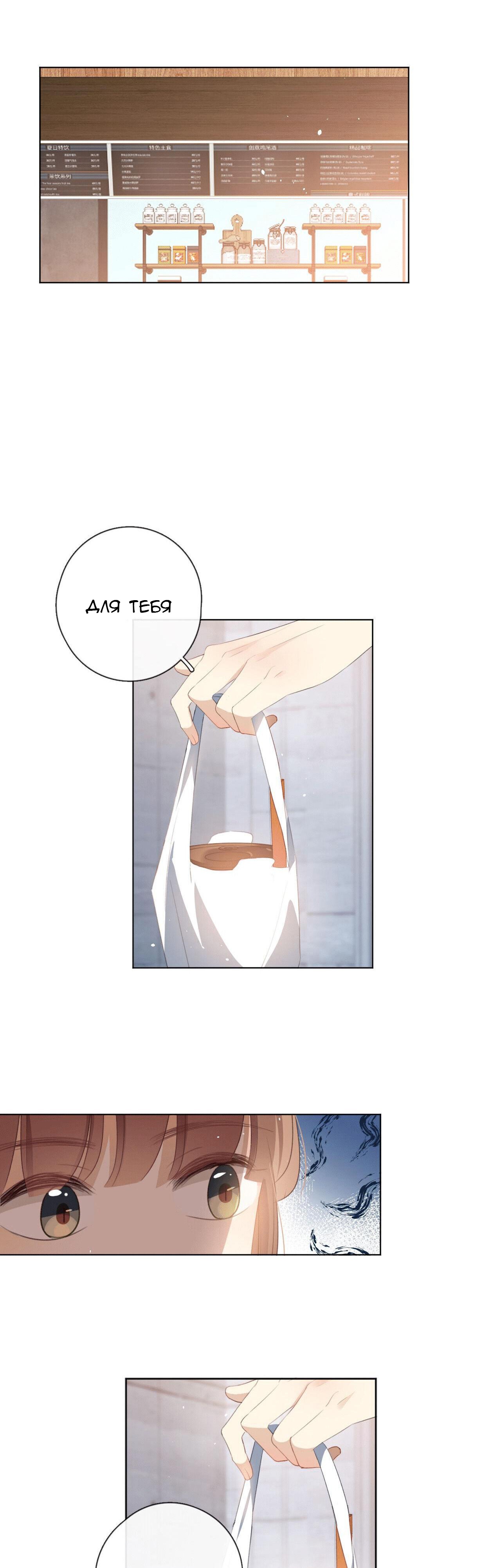 Глава 6 - страница 18