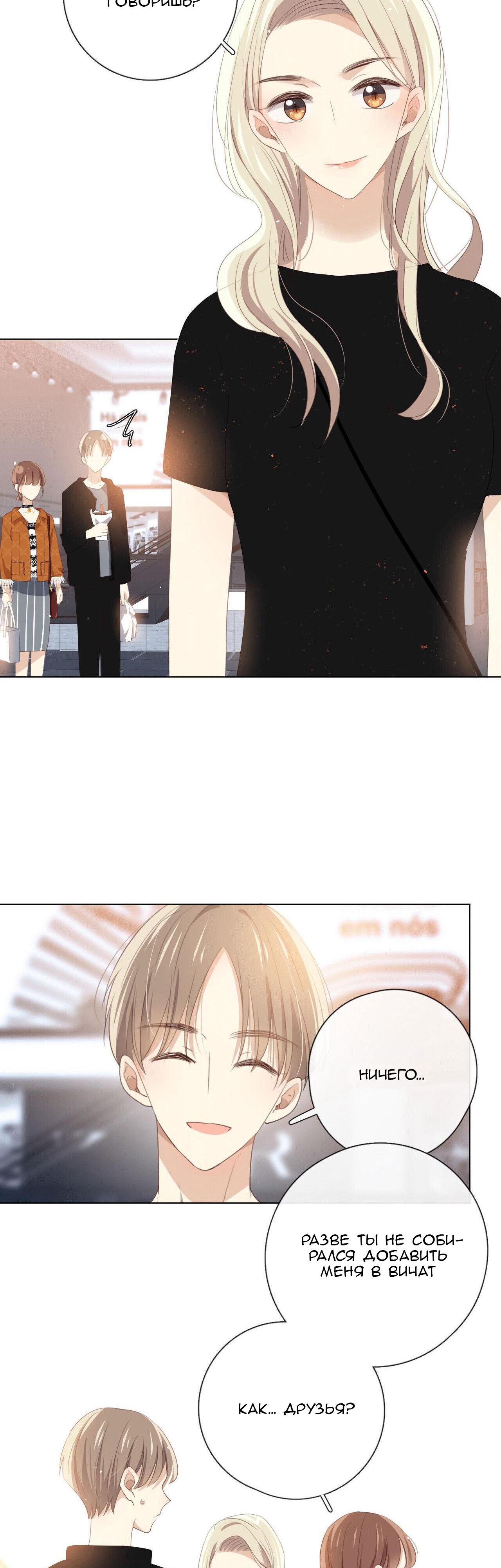 Глава 6 - страница 22