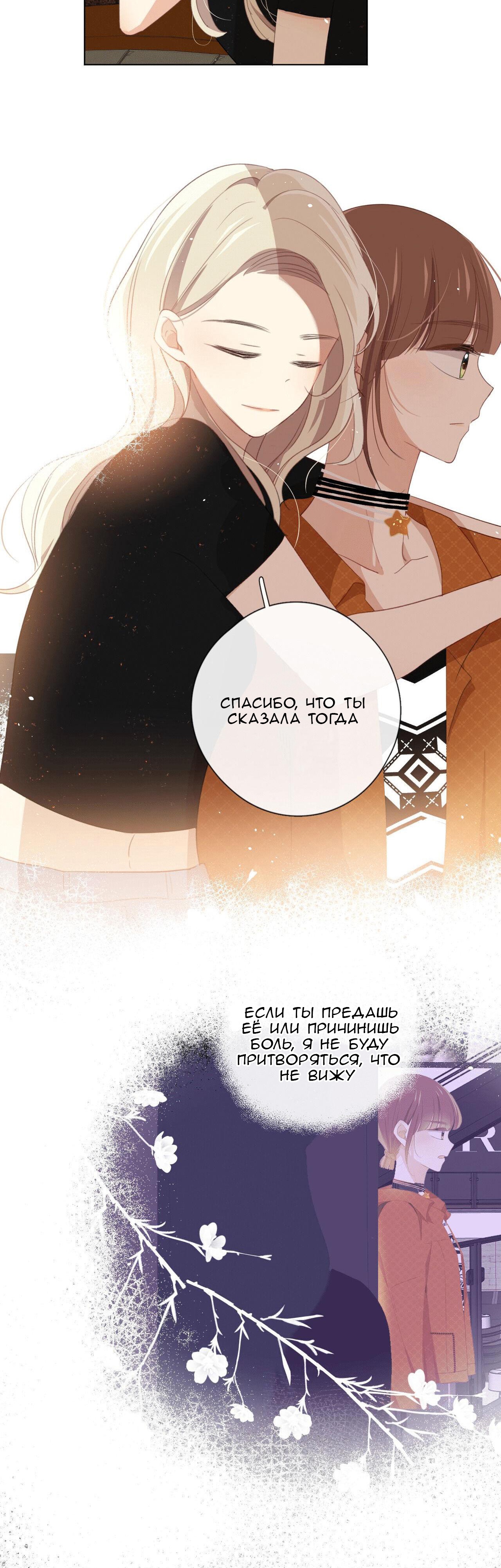 Глава 6 - страница 28