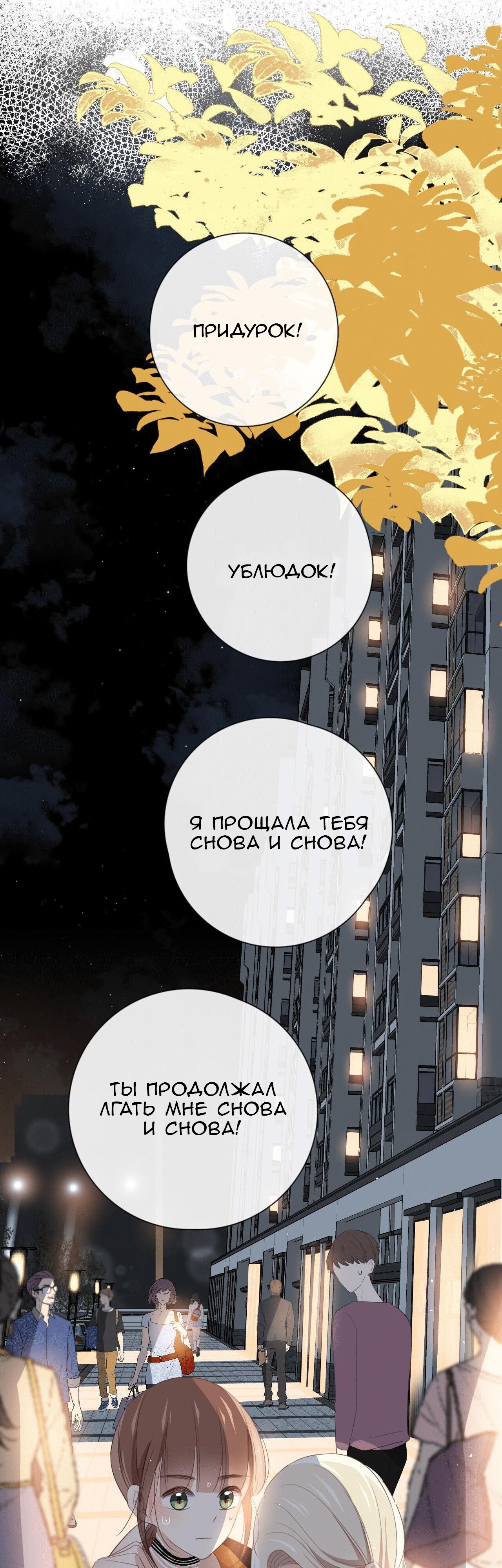 Глава 6 - страница 29