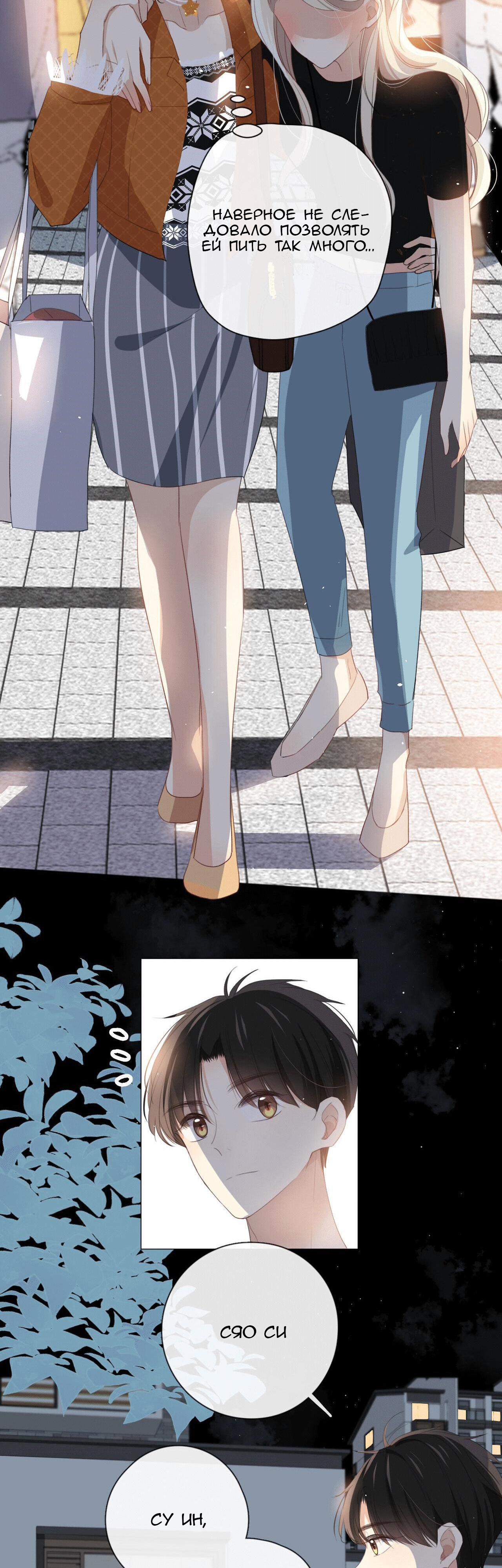 Глава 6 - страница 30