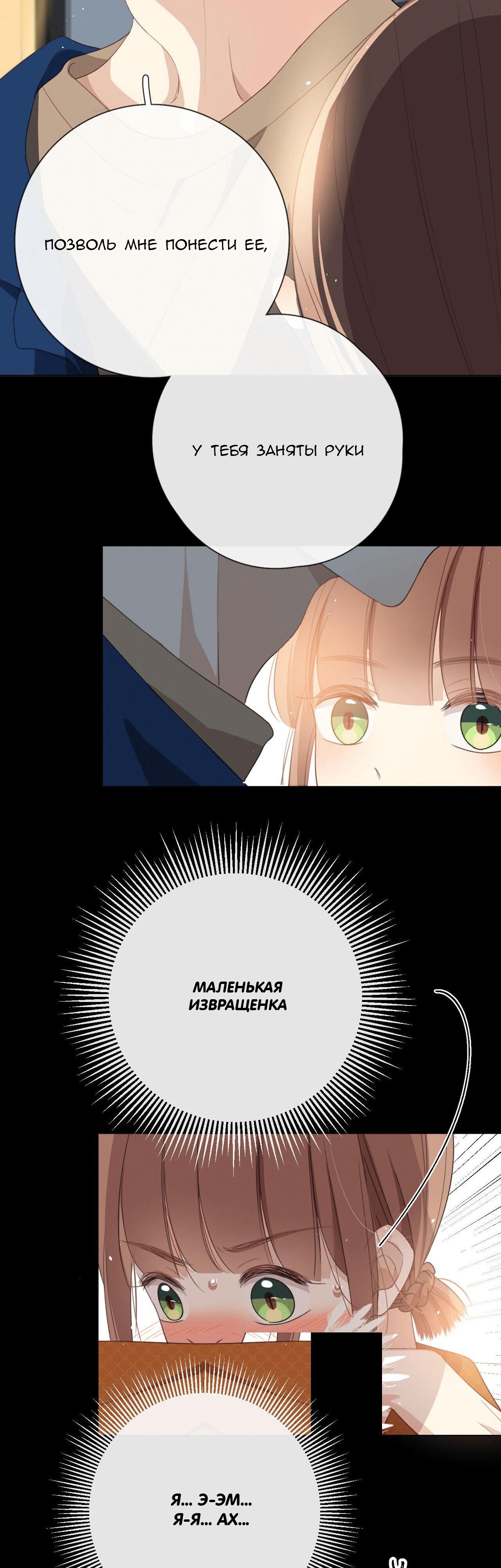 Глава 6 - страница 32