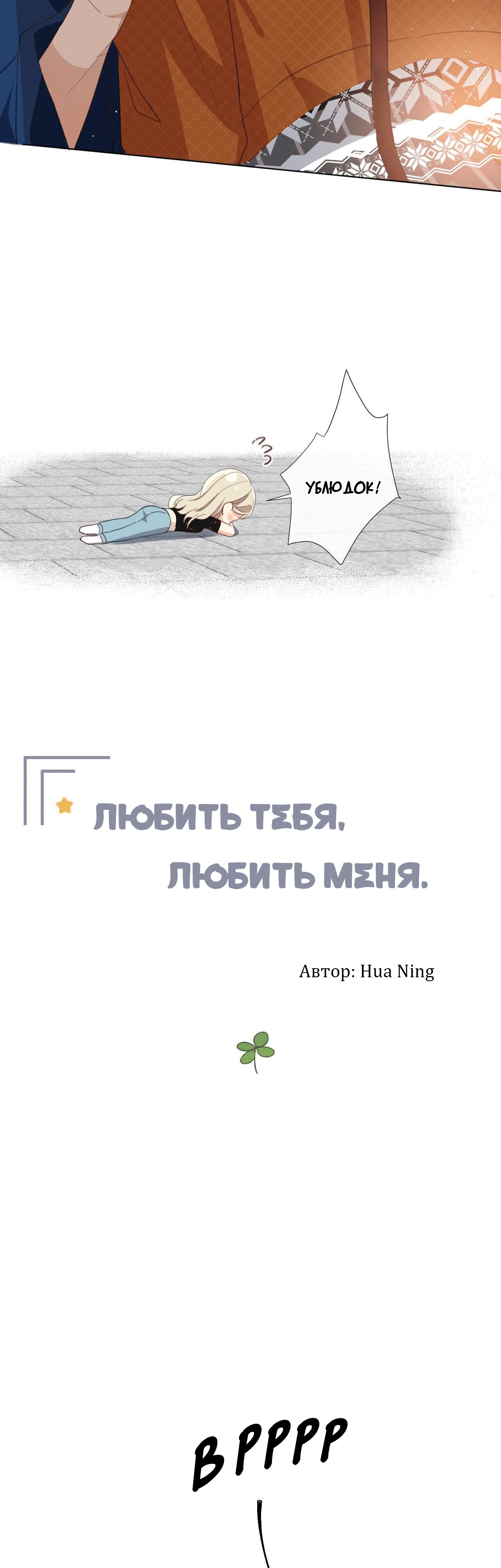 Глава 6 - страница 36