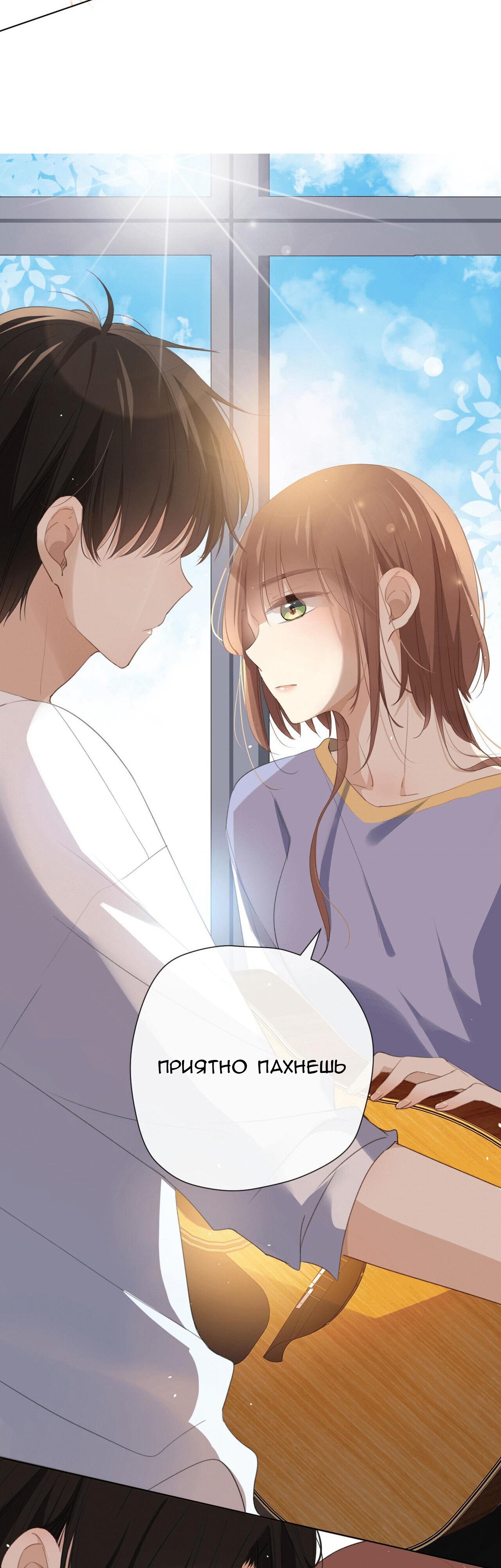 Глава 6 - страница 39