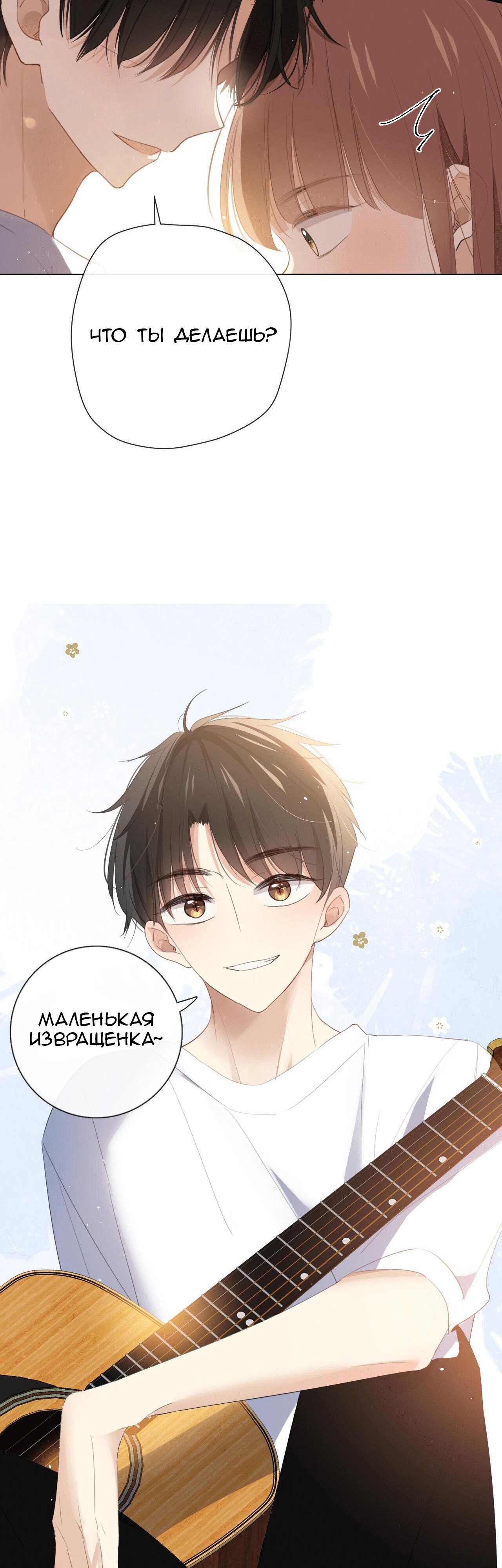 Глава 6 - страница 40