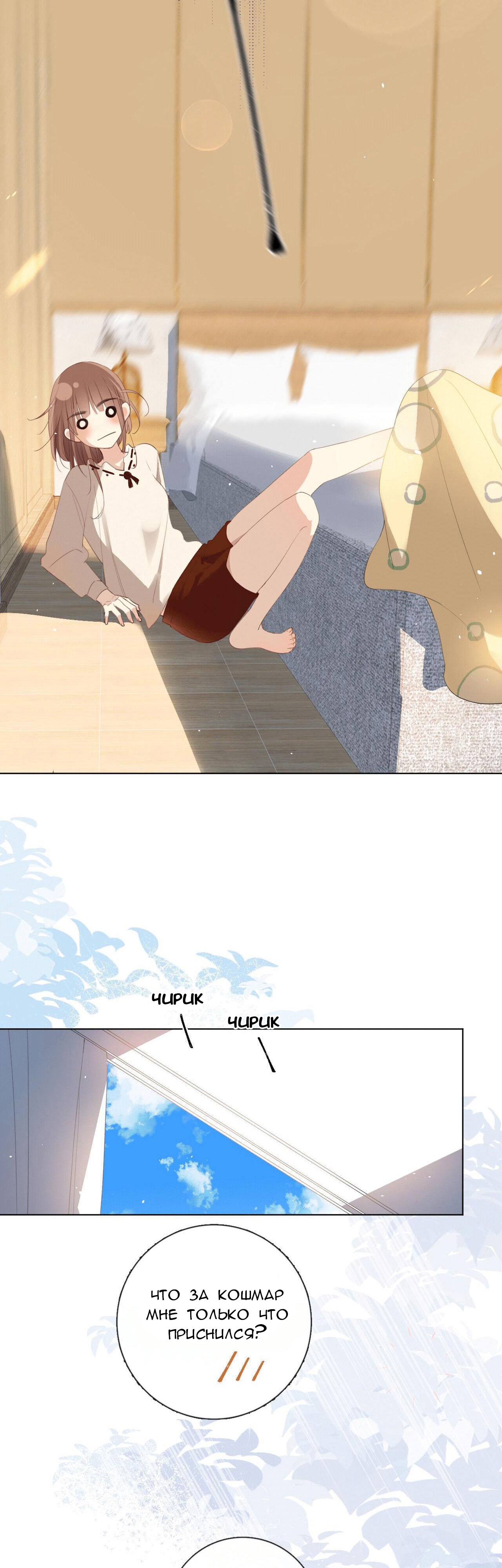 Глава 6 - страница 42