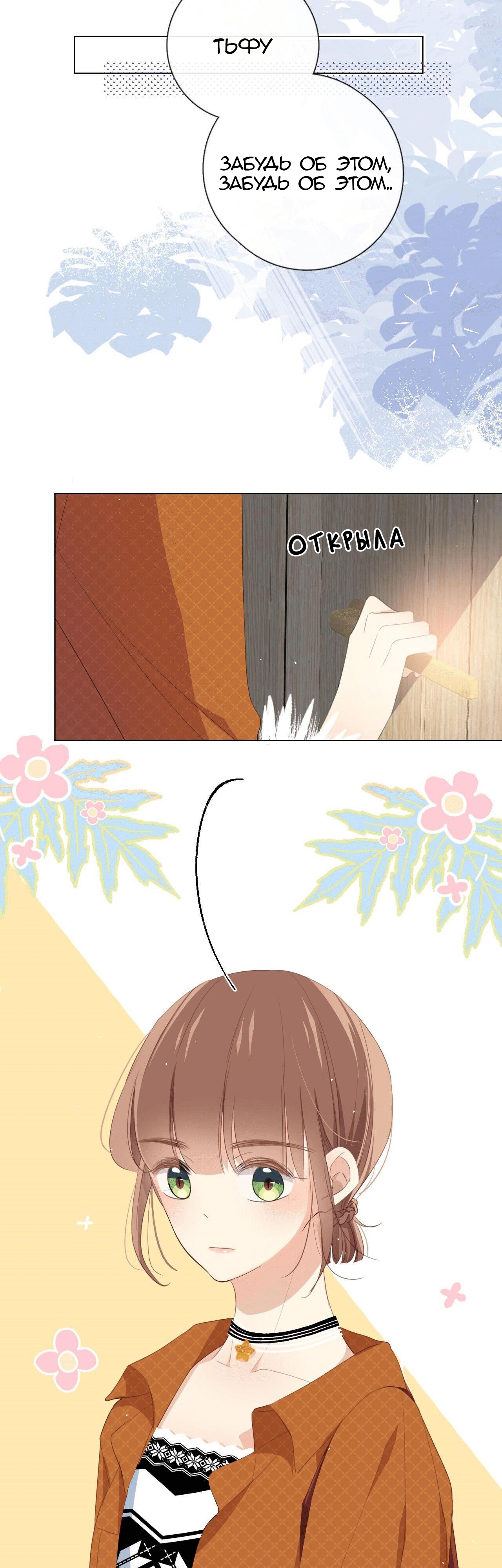 Глава 6 - страница 43