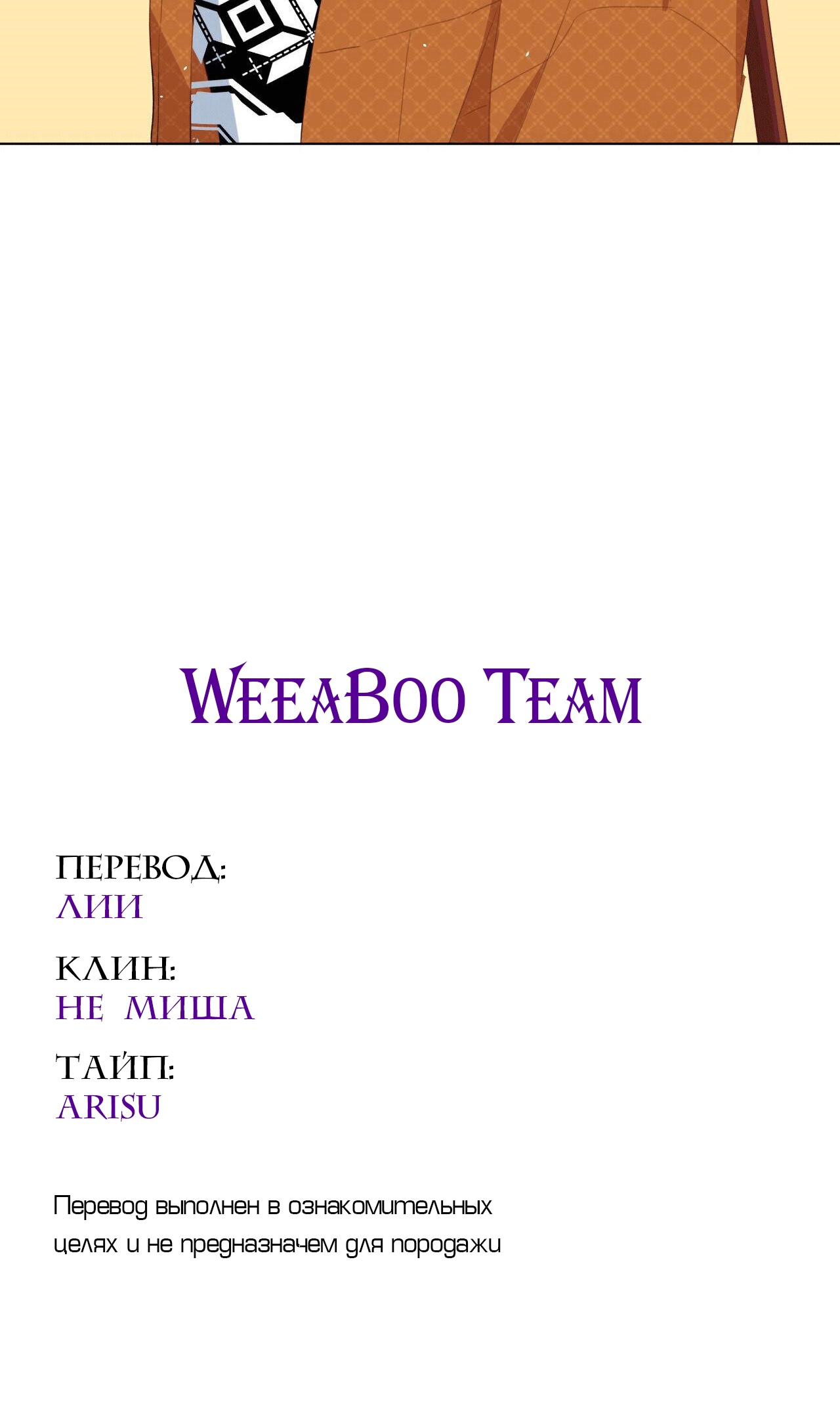 Глава 6 - страница 44