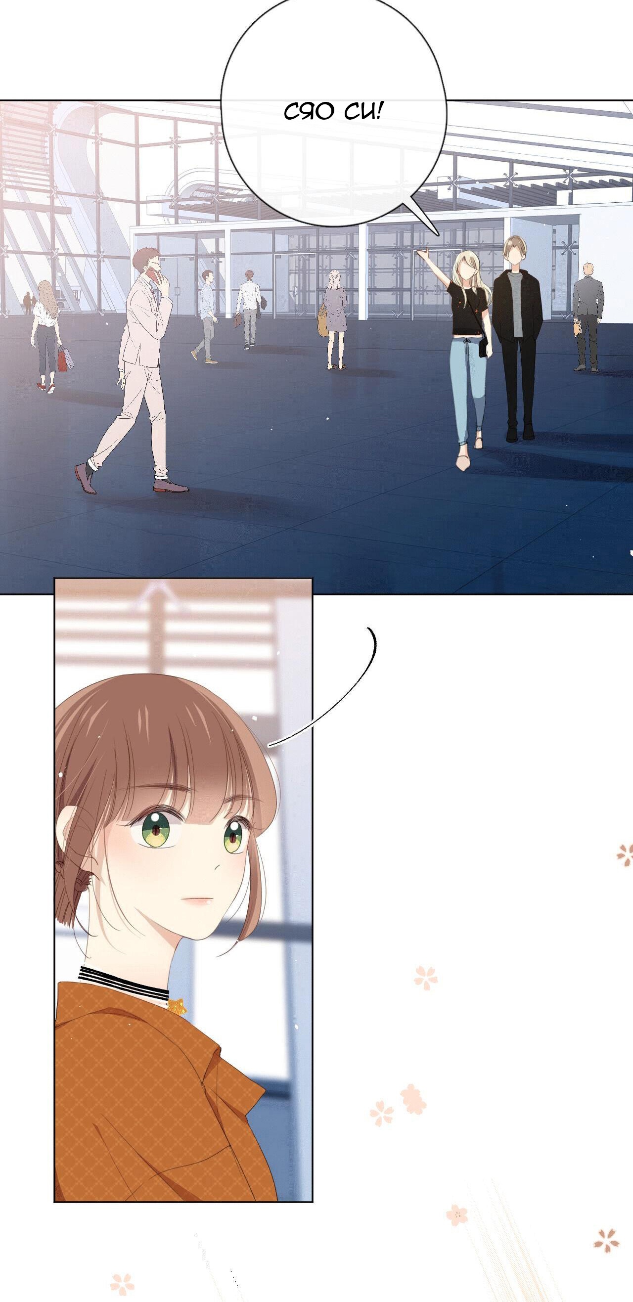 Глава 6 - страница 8