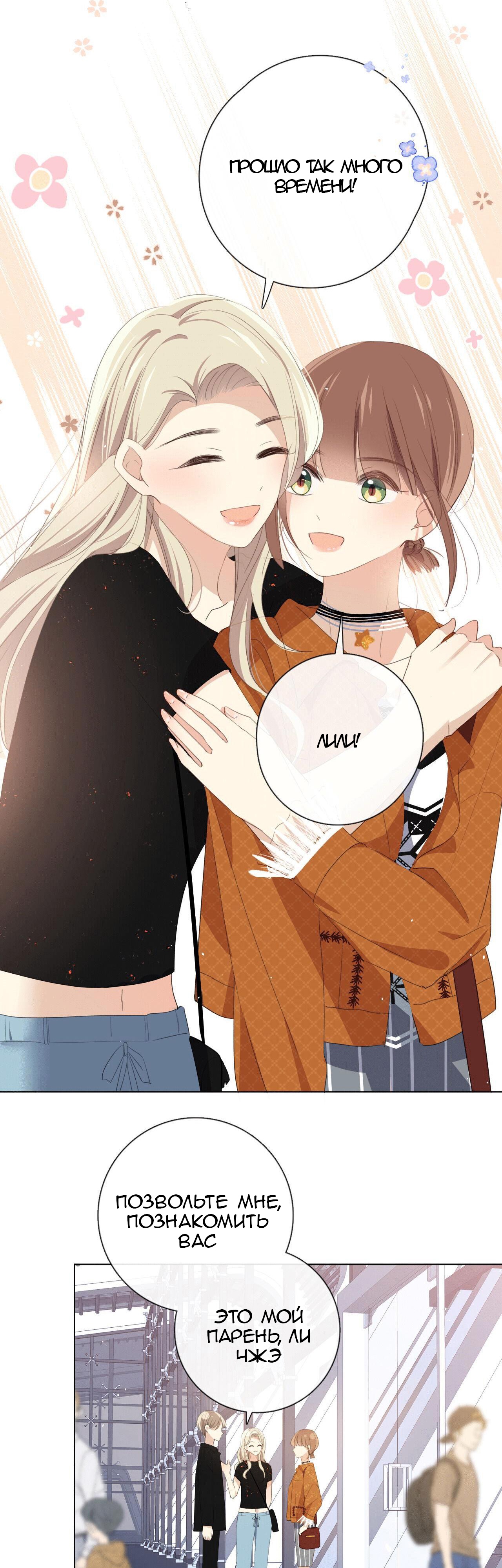 Глава 6 - страница 9