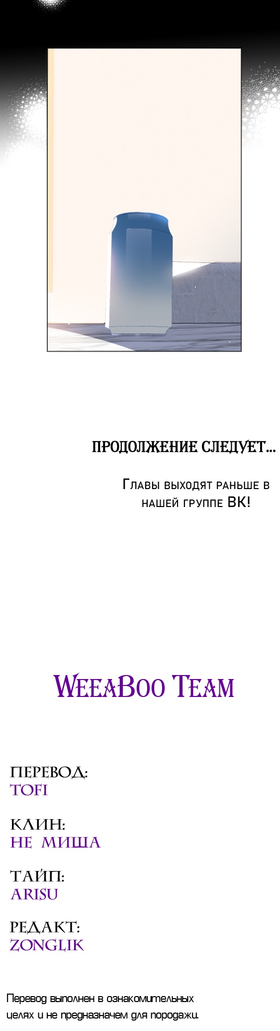 Глава 7 - страница 12