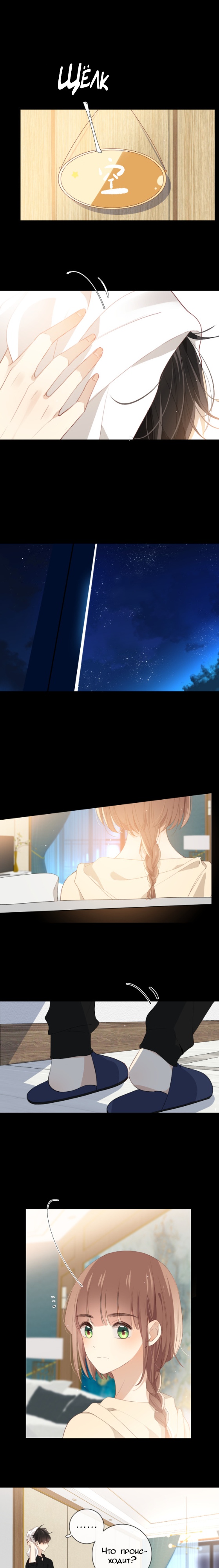 Глава 7 - страница 5