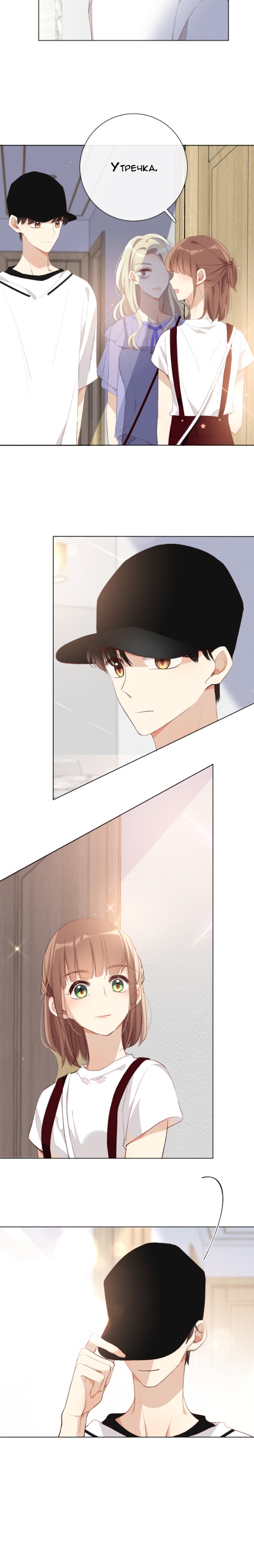 Глава 8 - страница 13