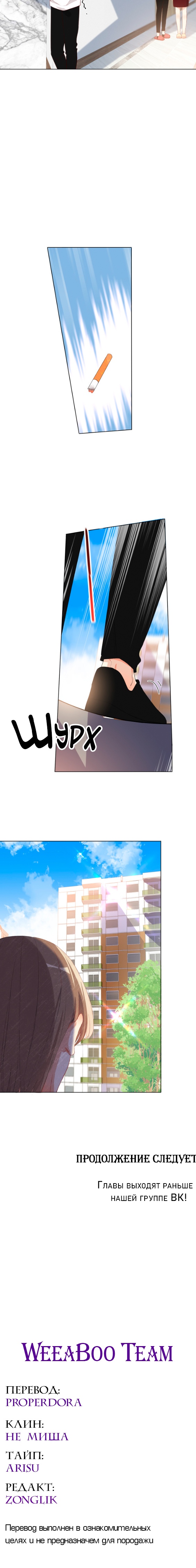 Глава 8 - страница 15