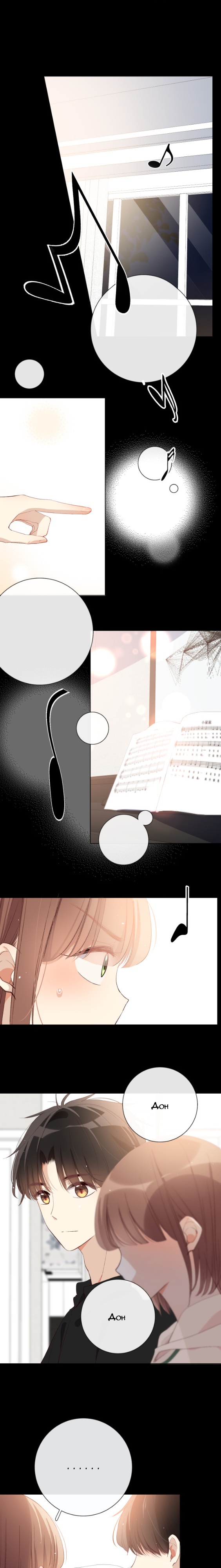 Глава 8 - страница 5