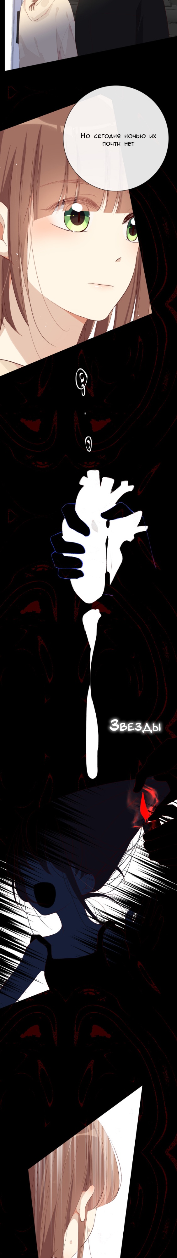 Глава 8 - страница 8