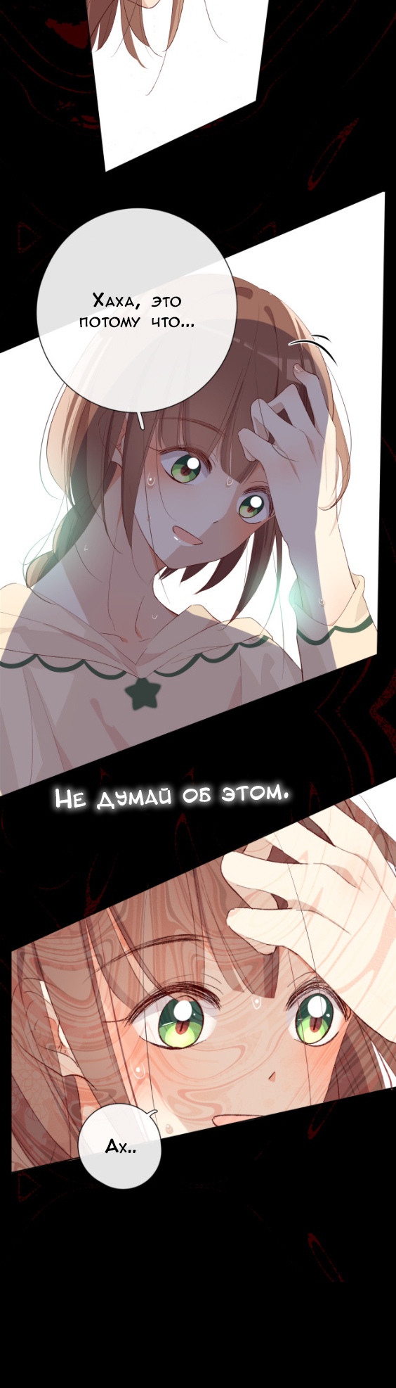 Глава 8 - страница 9