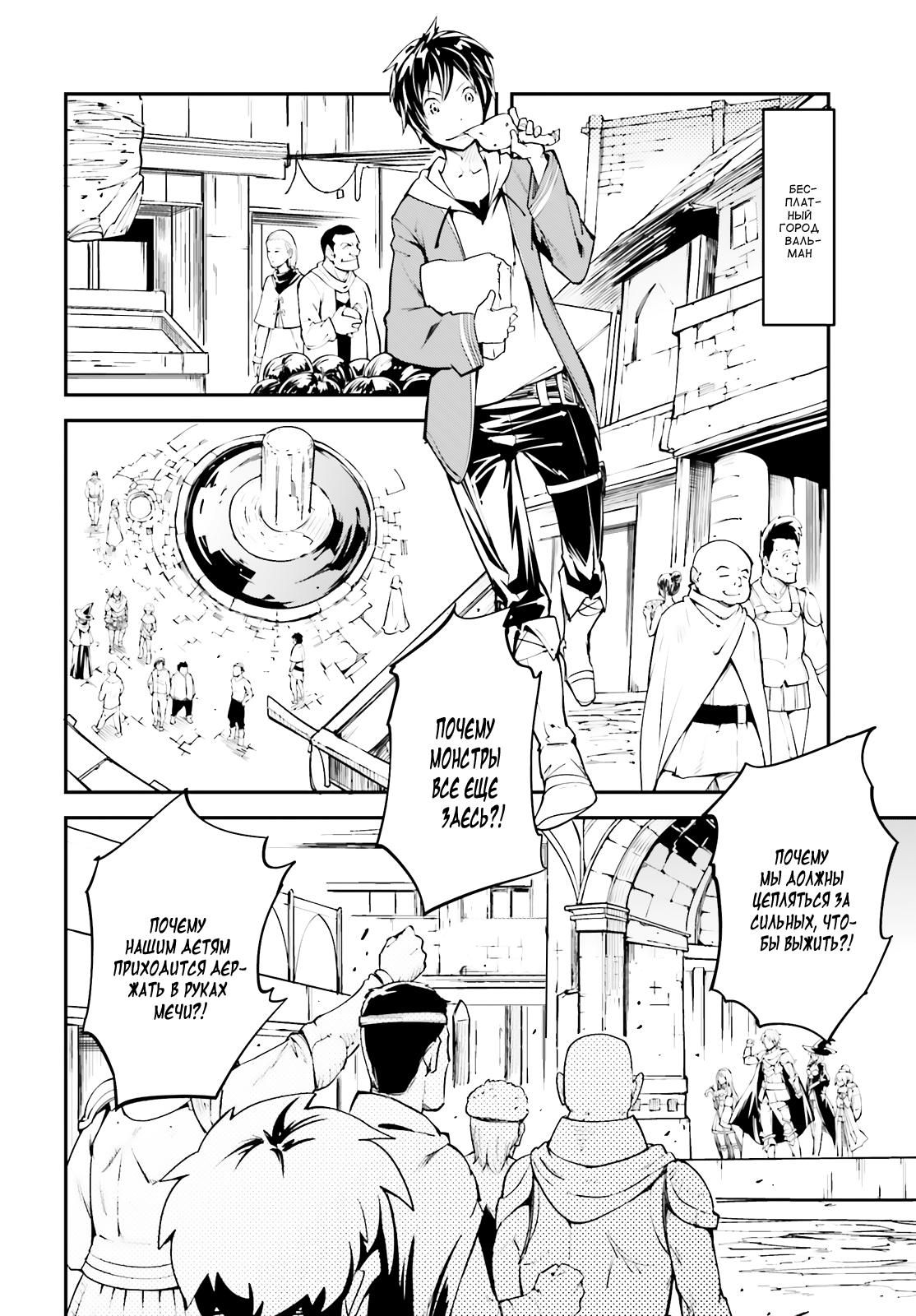 Глава 1 - страница 11