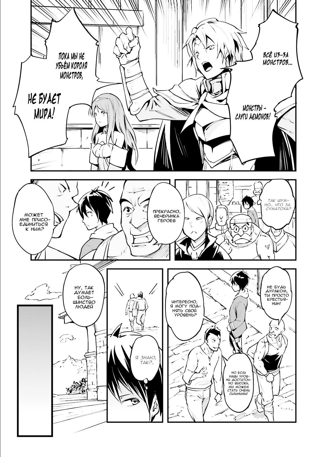 Глава 1 - страница 12