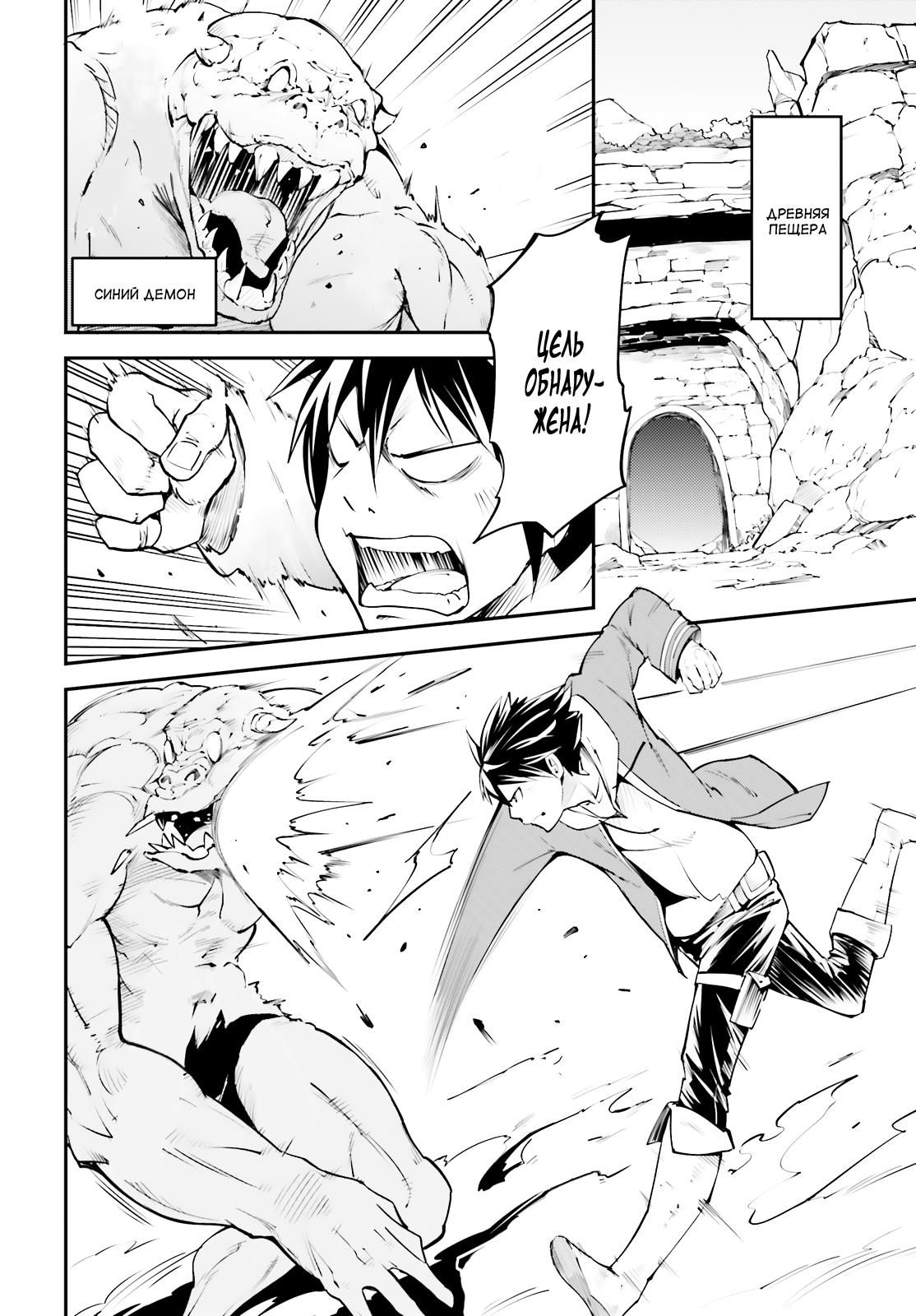 Глава 1 - страница 13